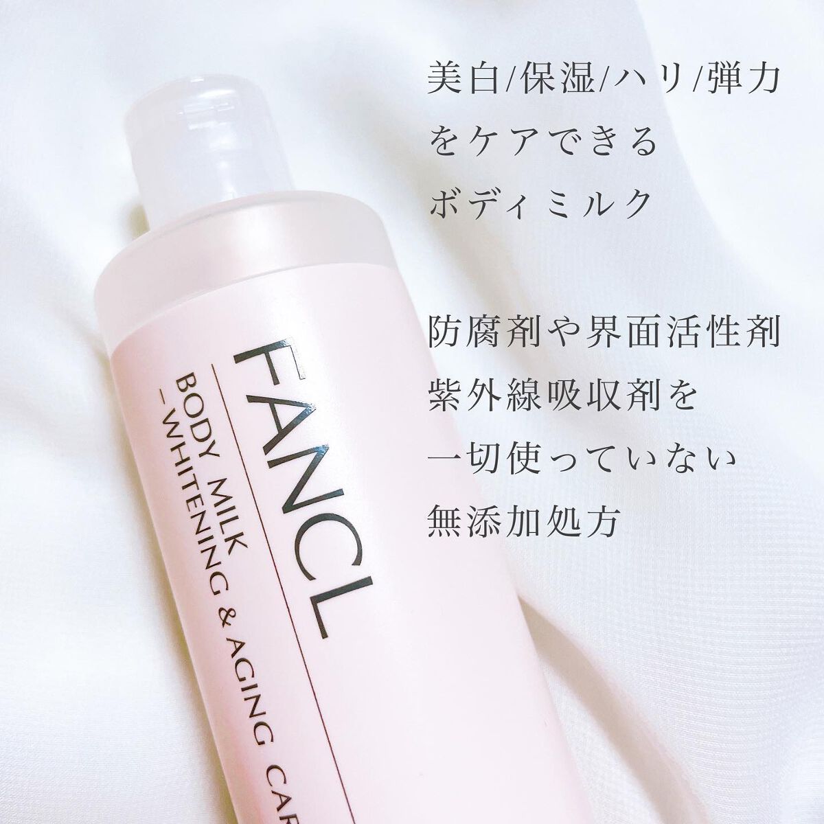 ボディミルク ブライトニング&エイジングケア<医薬部外品>/ファンケル/ボディミルクを使ったクチコミ(3枚目)