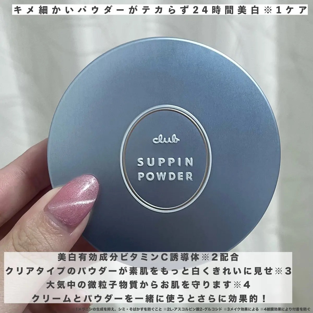 すっぴんクリーム ホワイトニング/クラブ/化粧下地を使ったクチコミ（3枚目）