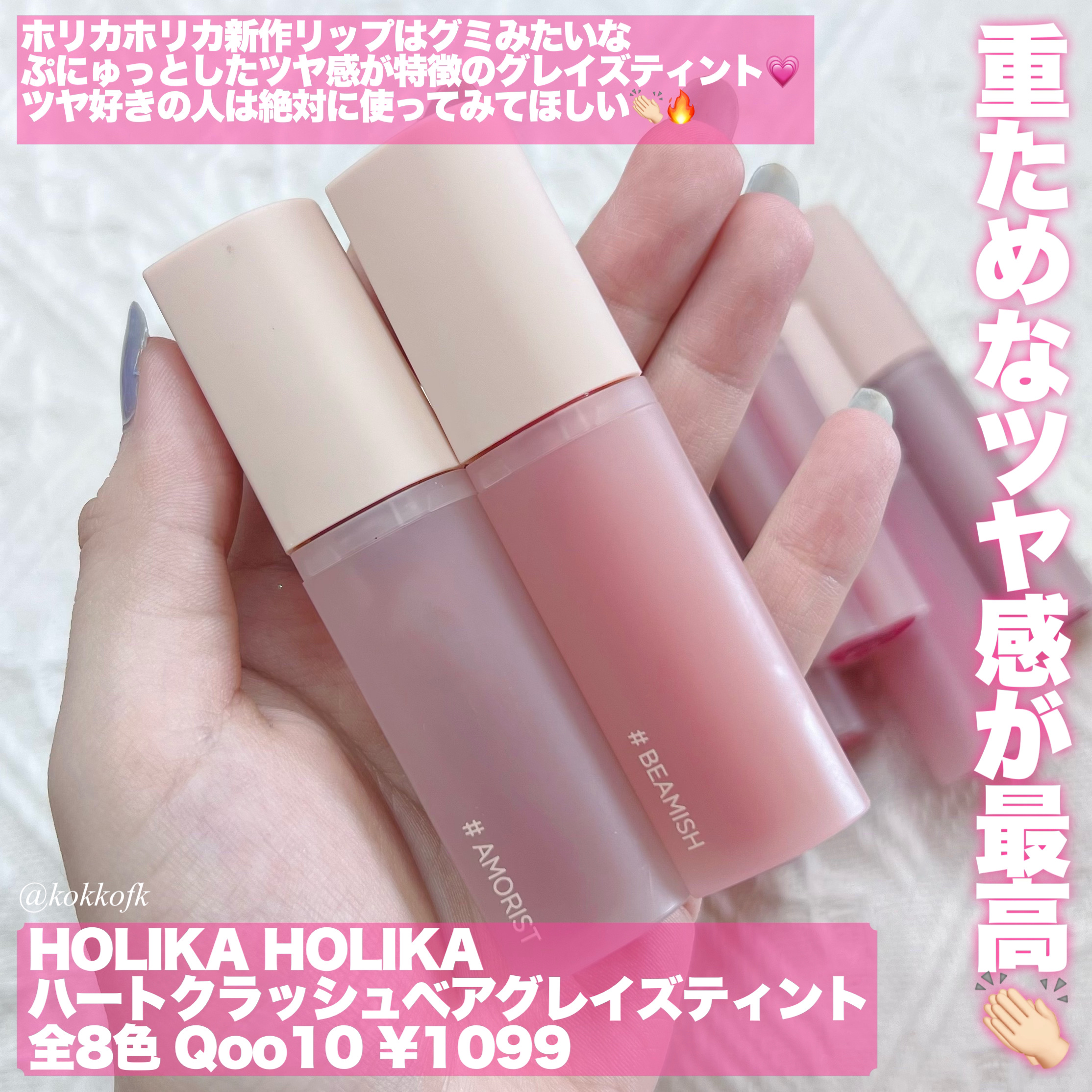 ハートクラッシュ ベアグレイズティント 07 アシッドローズ(ACID ROSE)/HOLIKA HOLIKA/リップティントを使ったクチコミ（2枚目）