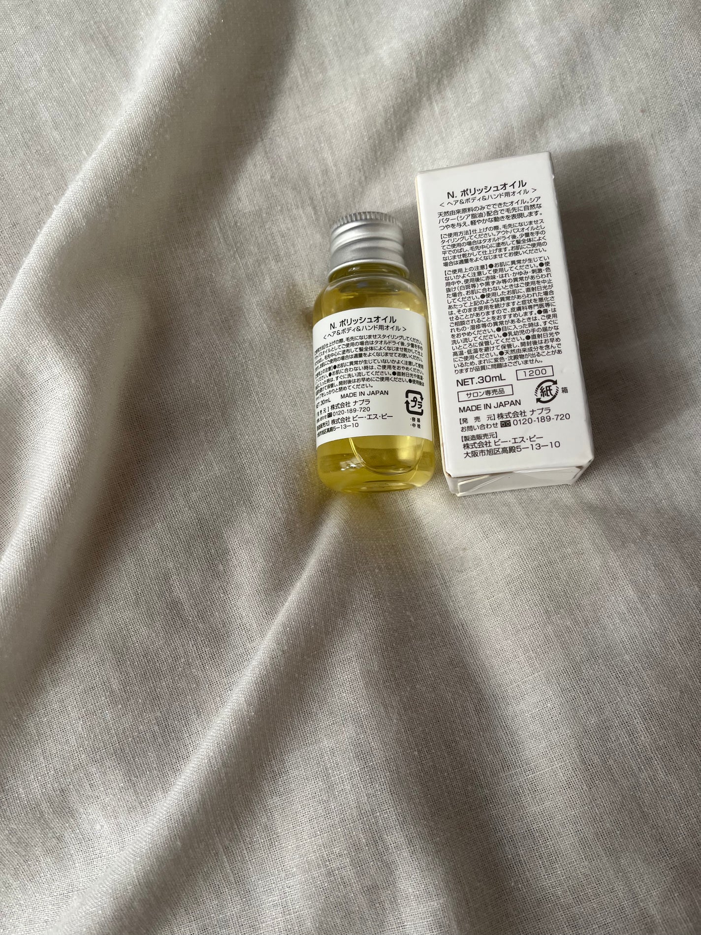 N. ポリッシュオイル/N./ヘアオイルを使ったクチコミ(2枚目)