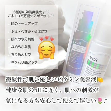 フレッシュリージュースドビタミンチャージングセラム(30ml)/Klairs/美容液を使ったクチコミ(2枚目)