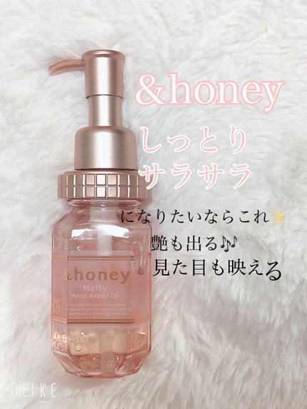&honey メルティ モイストリペア ヘアオイル 3.0/&honey/ヘアオイルを使ったクチコミ(1枚目)