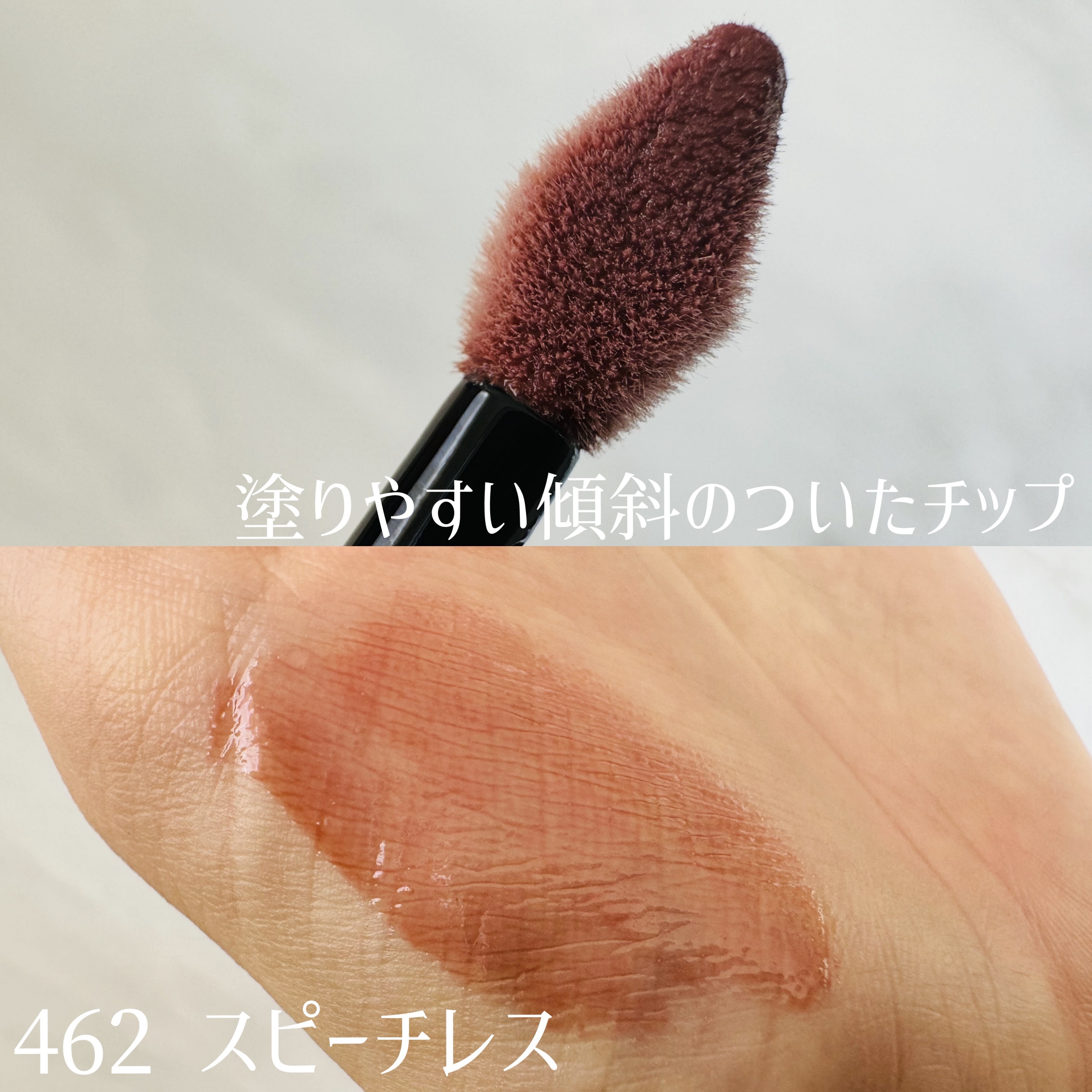 センシュアルスパイシーヌードグロス/HERA/リップグロスを使ったクチコミ（2枚目）