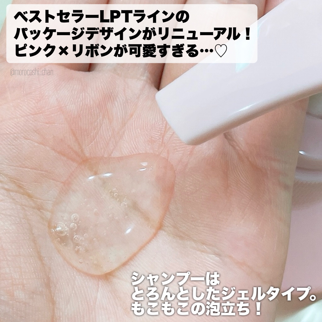 LPTケラチンリペアトリートメント/Daleaf/洗い流すヘアトリートメントを使ったクチコミ（2枚目）