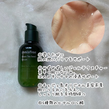 グリーンティーシード セラム N/innisfree/美容液を使ったクチコミ(3枚目)