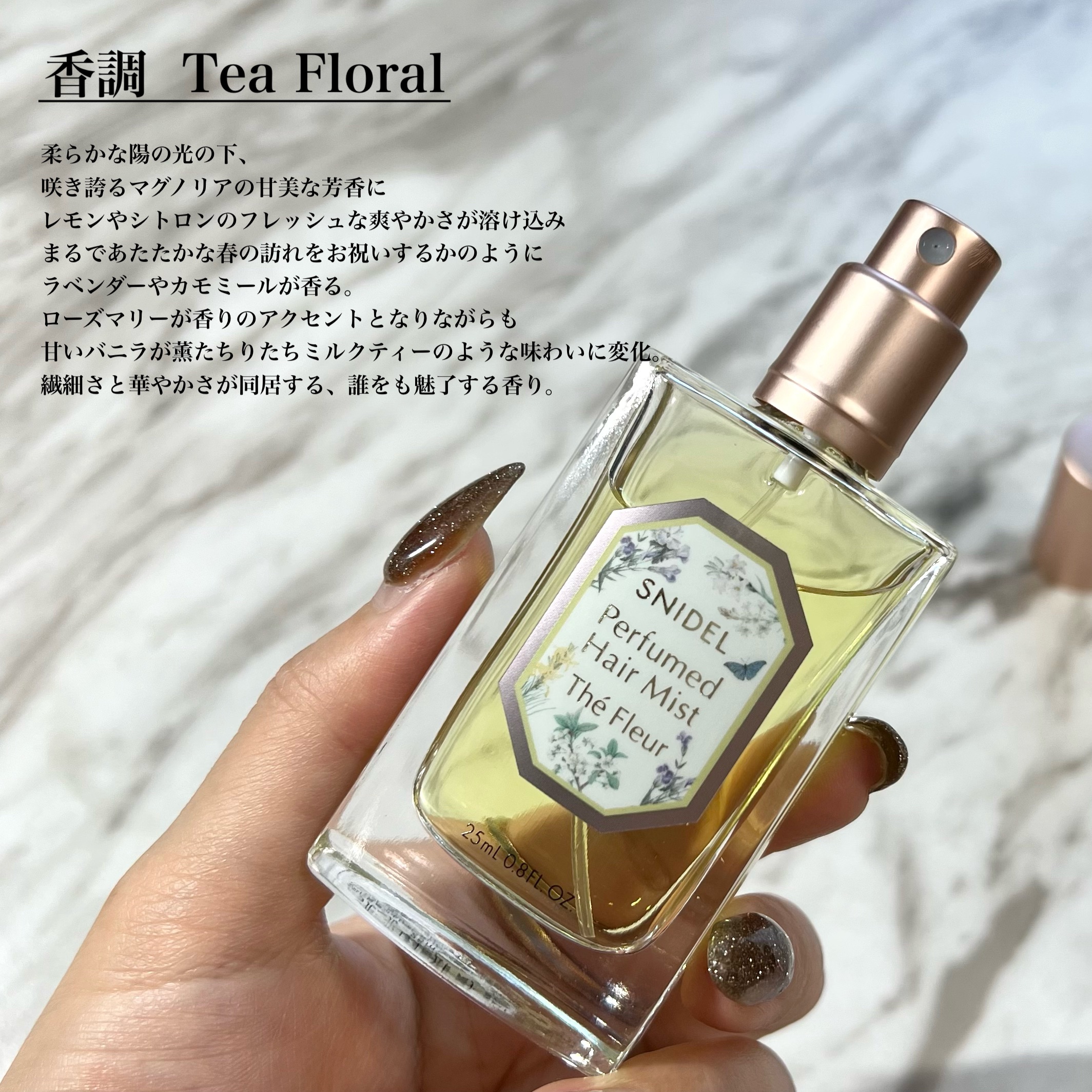 パフュームド ヘア ミスト テ フルール/SNIDEL BEAUTY/香水(レディース)を使ったクチコミ（3枚目）