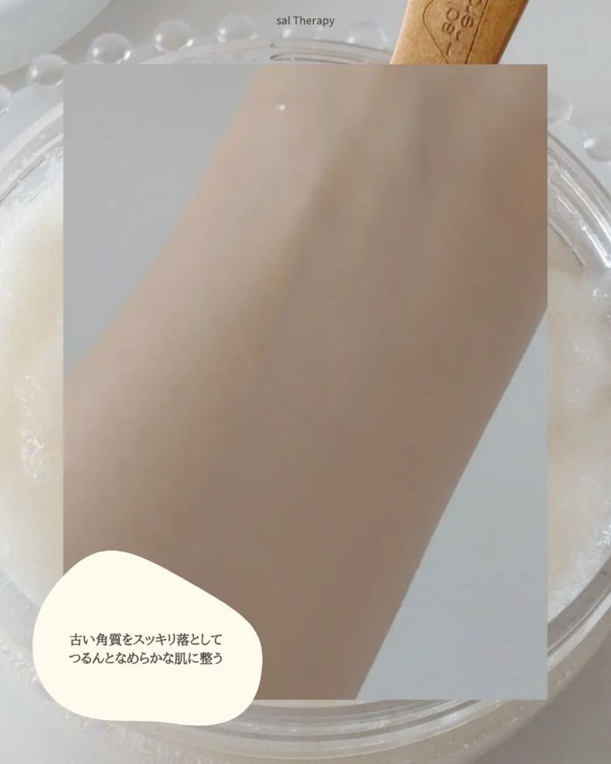 ソルセラピー ソルティ ボディスクラブ/bilabeauty/ボディスクラブを使ったクチコミ(9枚目)