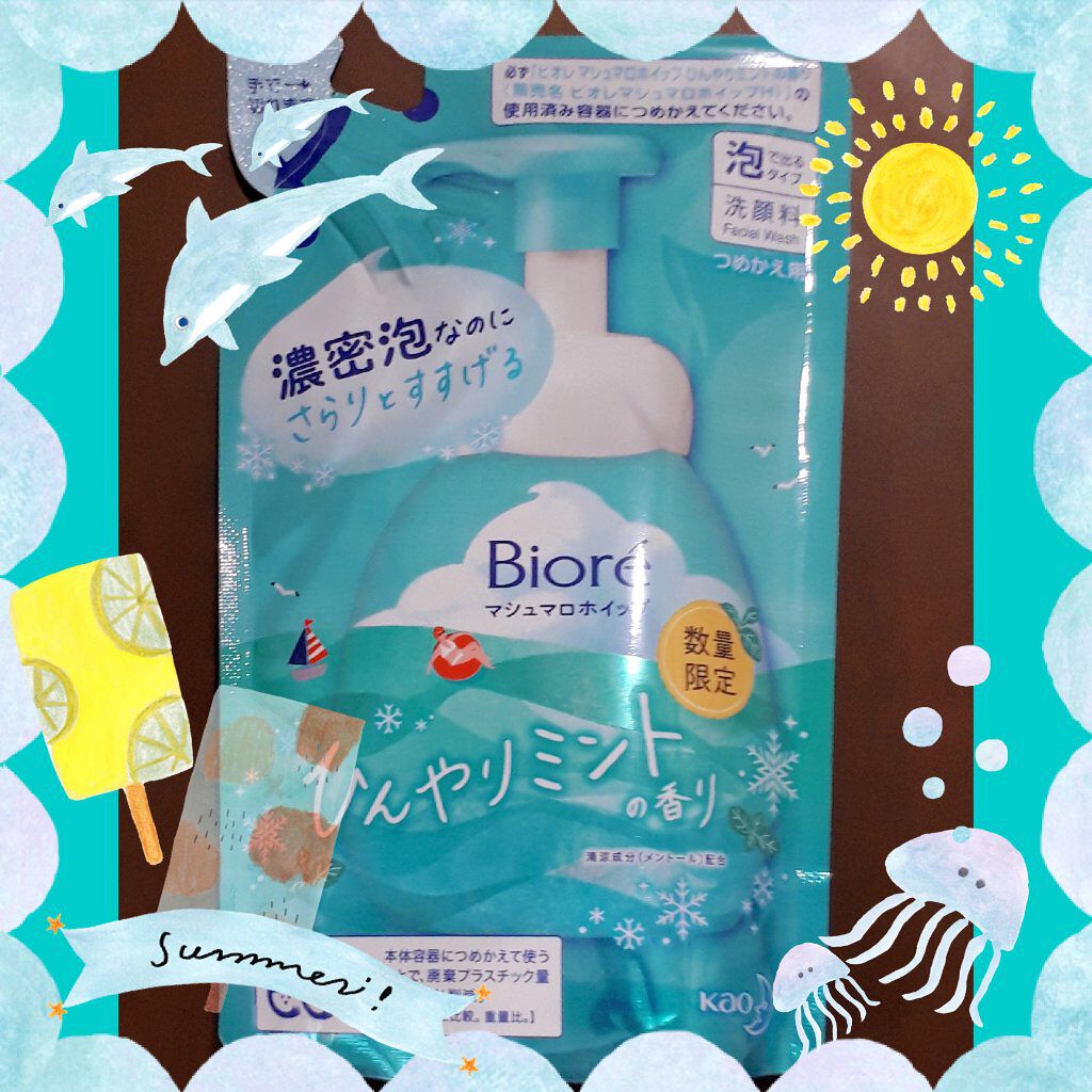 マシュマロホイップH/ビオレ/泡洗顔を使ったクチコミ(1枚目)