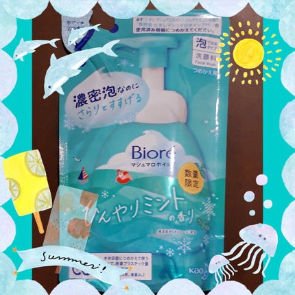 マシュマロホイップH/ビオレ/泡洗顔を使ったクチコミ(1枚目)