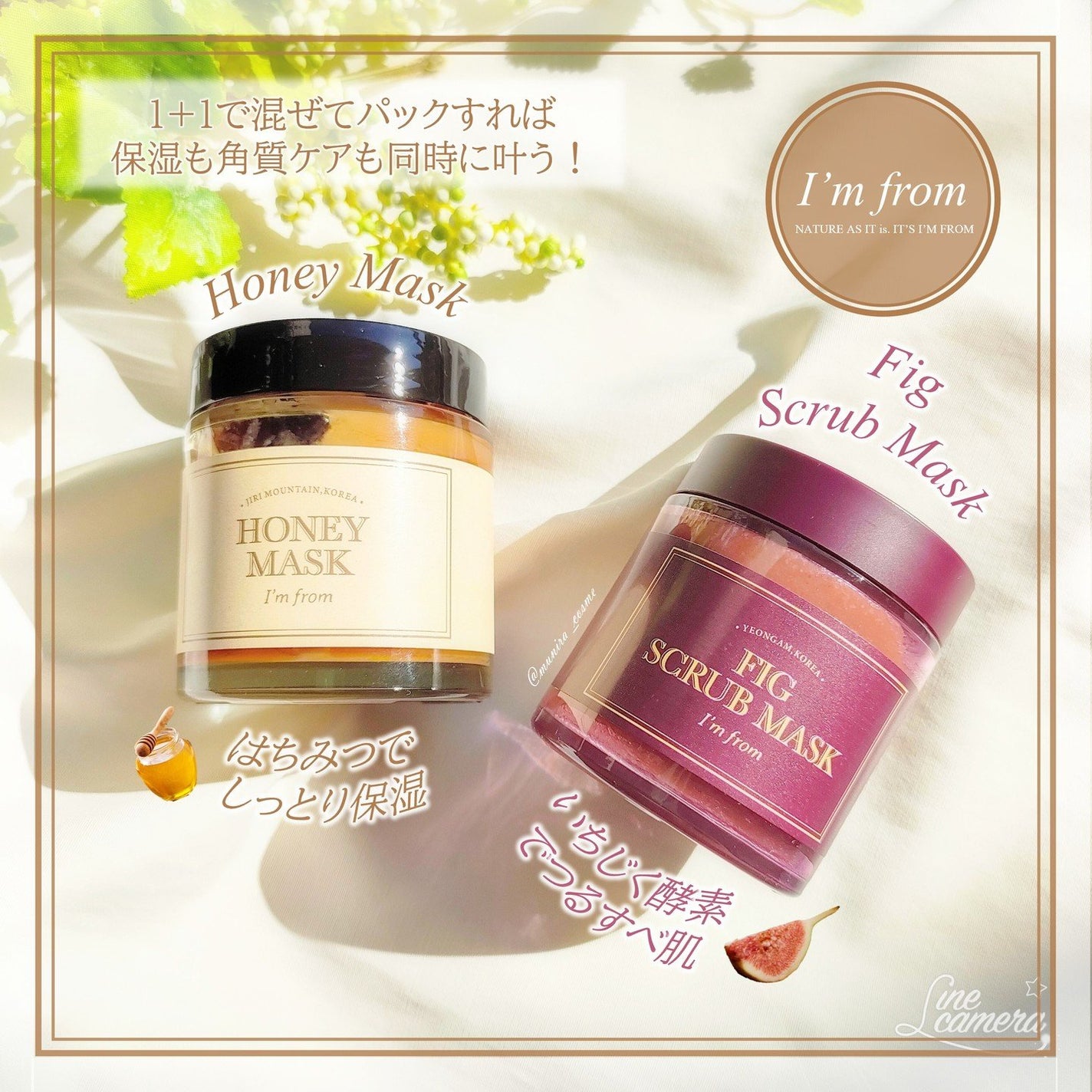 ハニーマスク/I'm from/洗い流すパック・マスクを使ったクチコミ(1枚目)