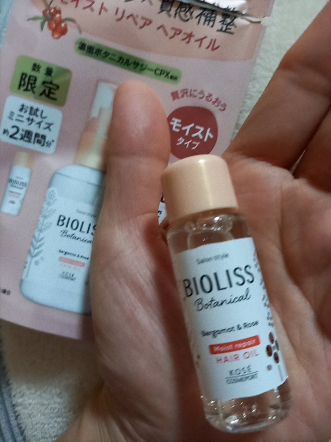 ボタニカル モイスト リペア ヘアオイル/SSビオリス/ヘアオイルを使ったクチコミ（3枚目）