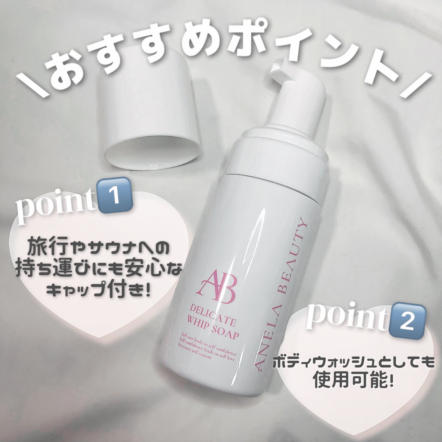 デリケートホイップソープ/Anela Beauty/デリケートゾーンケアを使ったクチコミ(4枚目)