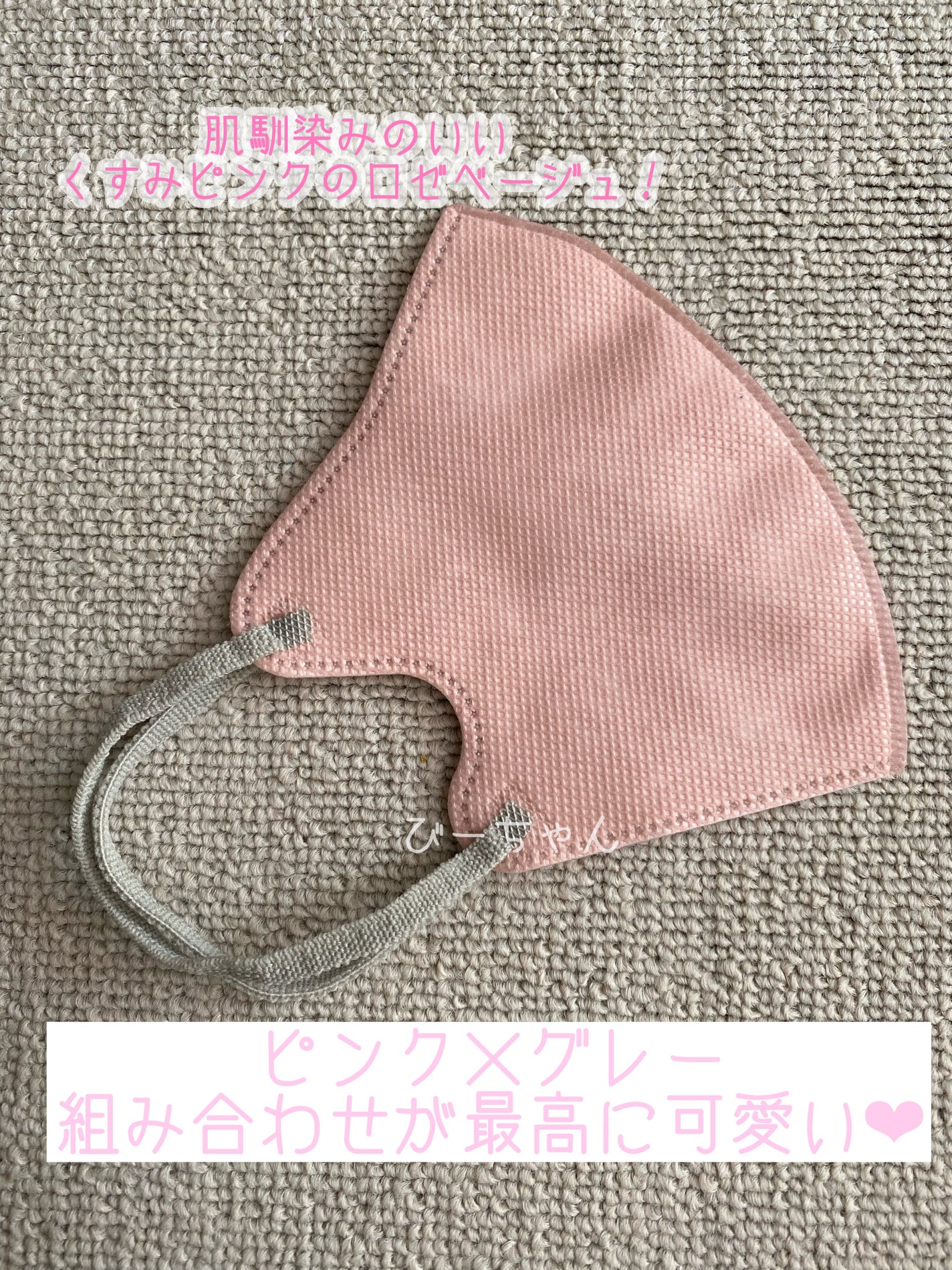 アイキャッチマスク 7枚入/DAISO/マスクを使ったクチコミ(3枚目)