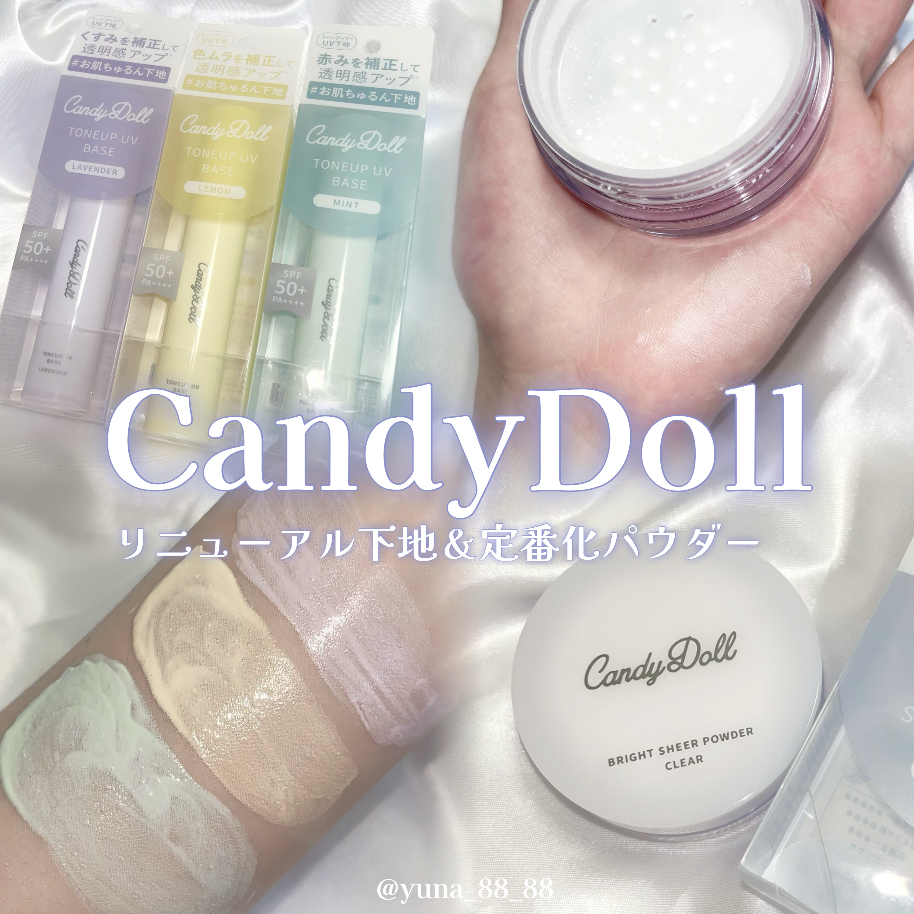 ブライトシアーパウダー＋/CandyDoll/ルースパウダーを使ったクチコミ（1枚目）