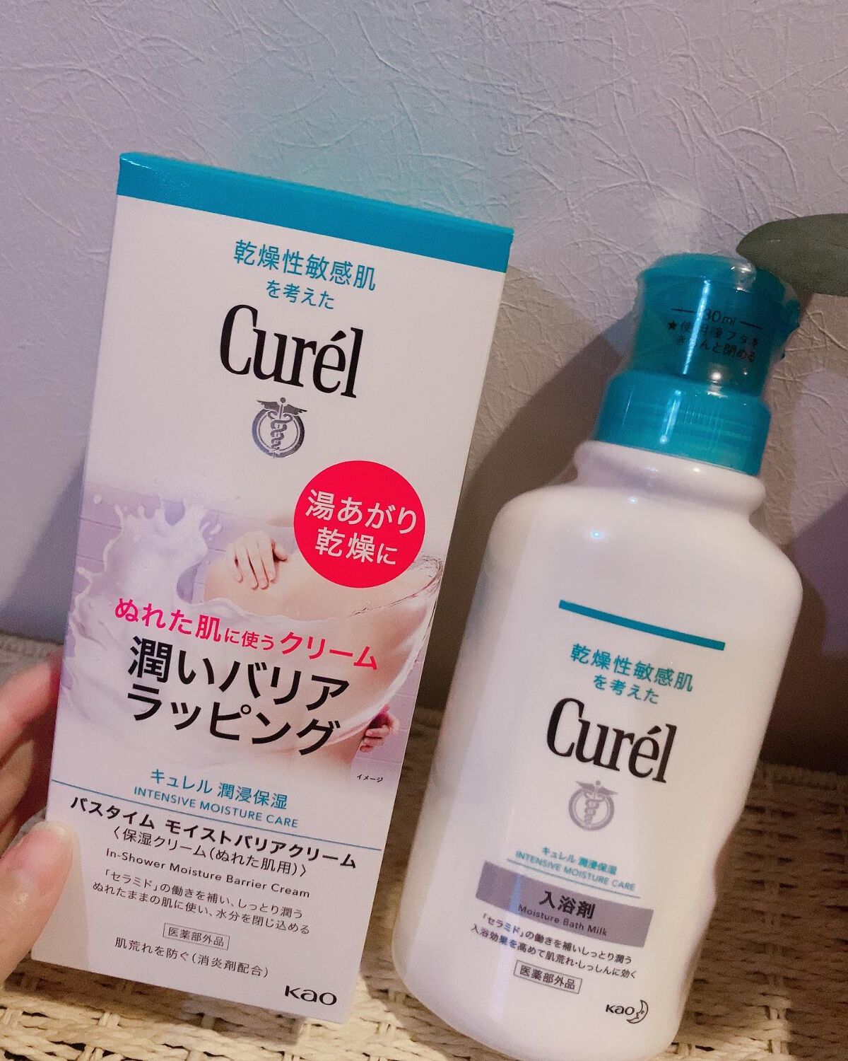 入浴剤/キュレル/保湿系入浴剤を使ったクチコミ(2枚目)