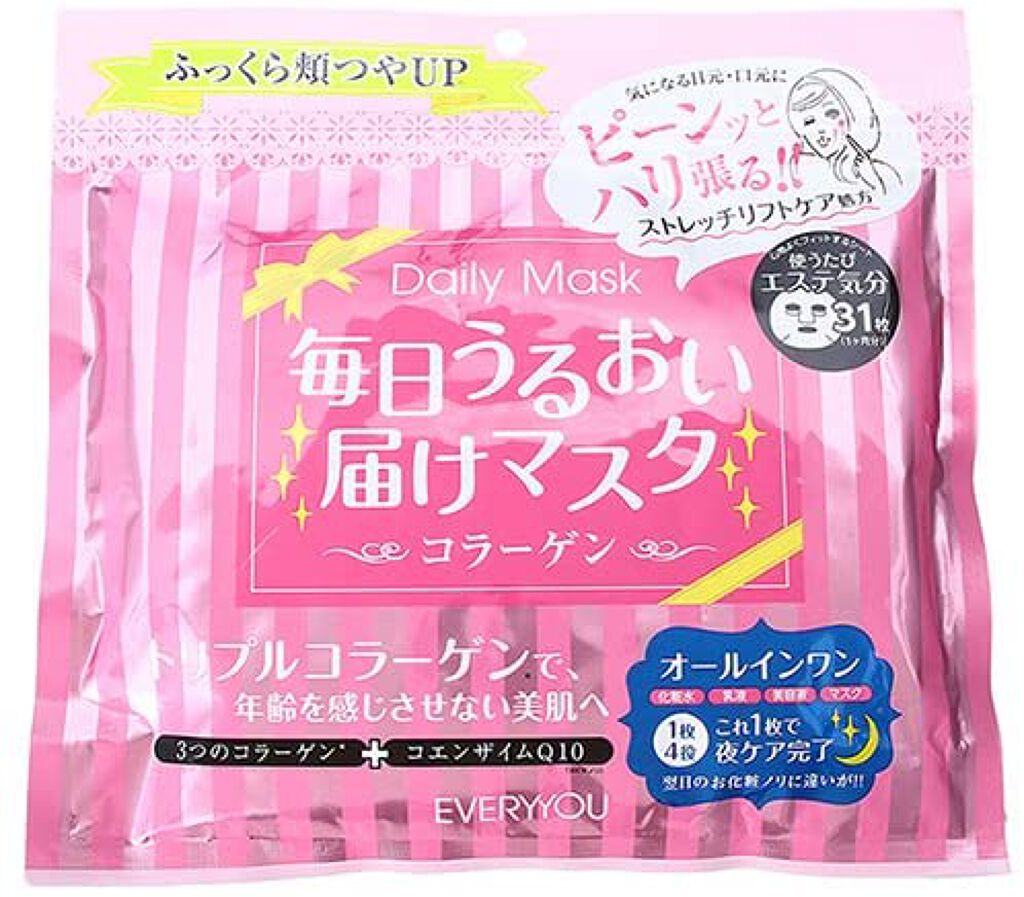 EVERYYOU 毎日うるおい届けマスク コラーゲン