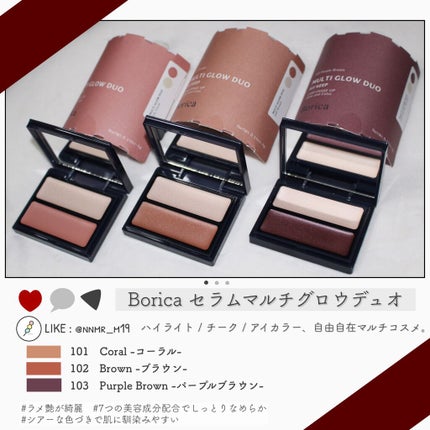 セラムマルチグロウデュオ/Borica/クリームハイライトを使ったクチコミ(1枚目)