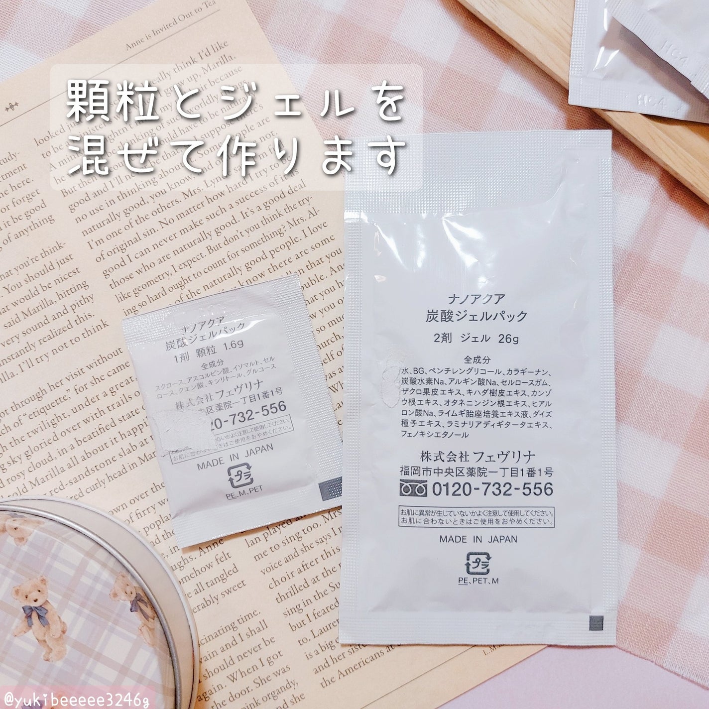 炭酸ジェルパック/NANO ACQUA/洗い流すパック・マスクを使ったクチコミ(2枚目)