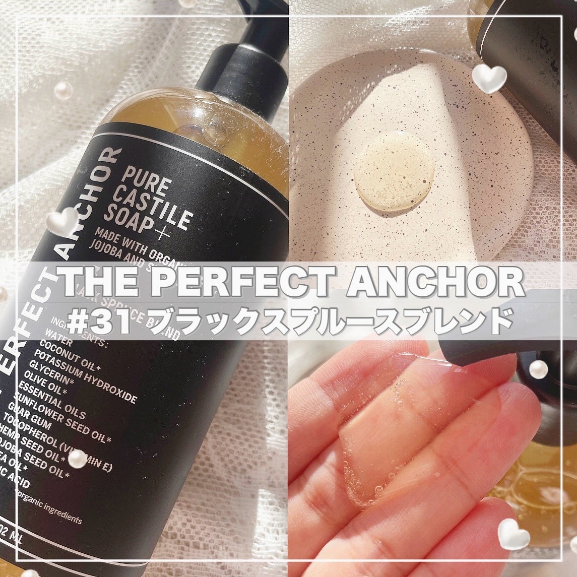 ピュア カスチールソープ プラス #31 ブラックスプルースブレンド/THE PERFECT ANCHOR/ボディソープを使ったクチコミ(1枚目)