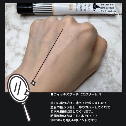 CCクリーム N/Witch's Pouch/CCクリームを使ったクチコミ(3枚目)