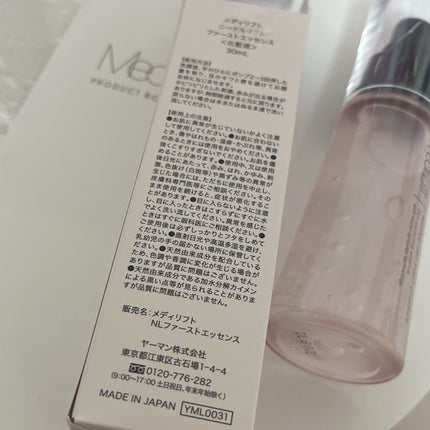 苺貴族 on LIPS 「ヤーマンメディリフトニードルニフトファーストエッセンス導入サポ..」(9枚目)