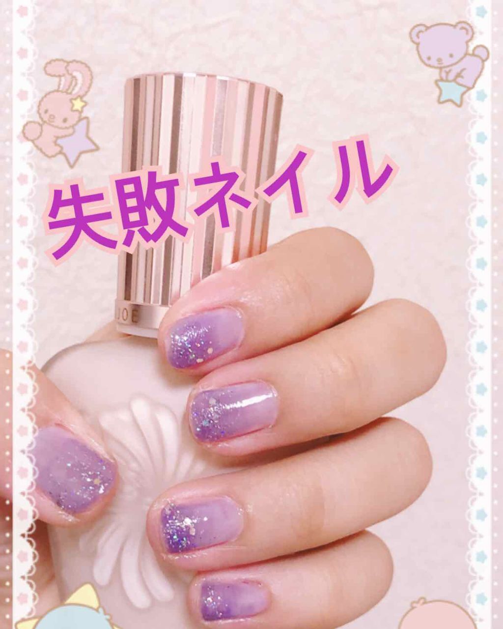 サンリオネイル/DAISO/マニキュアを使ったクチコミ(1枚目)