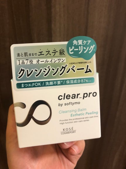 ソフティモ クリアプロ クレンジングバーム エステピーリングのクチコミ「みなさん!こんにちは!!
しーちゃんです✨
ソフティモ
クリアプロ クレンジングバーム エス.....」(1枚目)