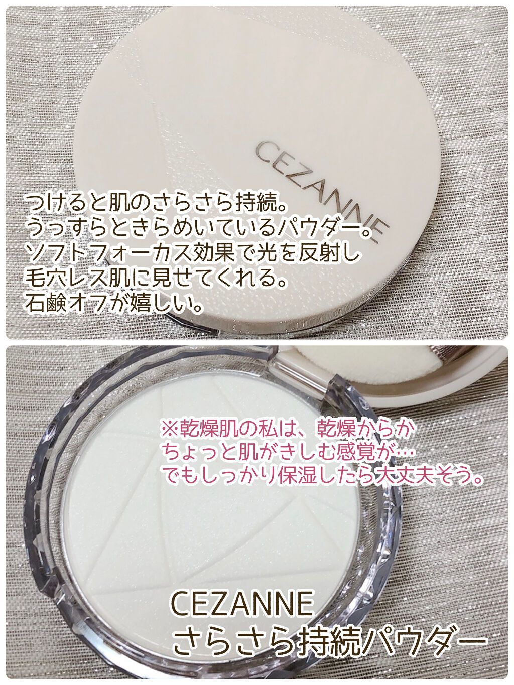 毛穴レスパウダー/CEZANNE/プレストパウダーを使ったクチコミ（2枚目）