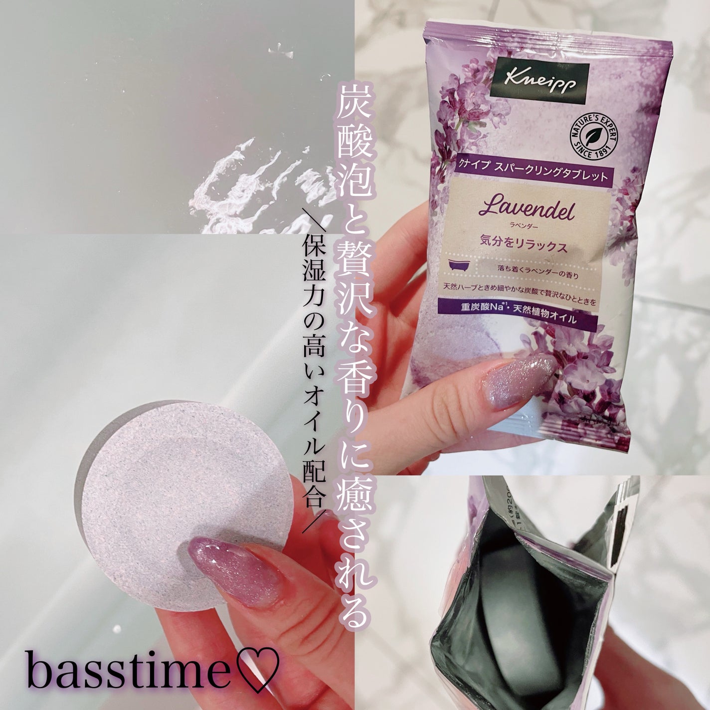 クナイプ スパークリングタブレット ラベンダーの香り/クナイプ/入浴剤を使ったクチコミ(1枚目)