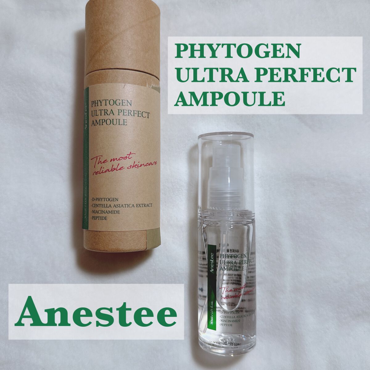 フィトジェンウルトラ パーフェクトアンプル /Anestee/美容液を使ったクチコミ（1枚目）