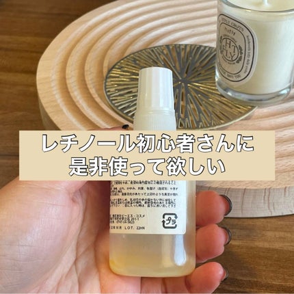 ビーエスコスメ エッセンスTWKのクチコミ「レチノールって刺激強くて、A反応で皮ポロポロめくれてくるみたいなイメージないですか??
それ.....」(1枚目)