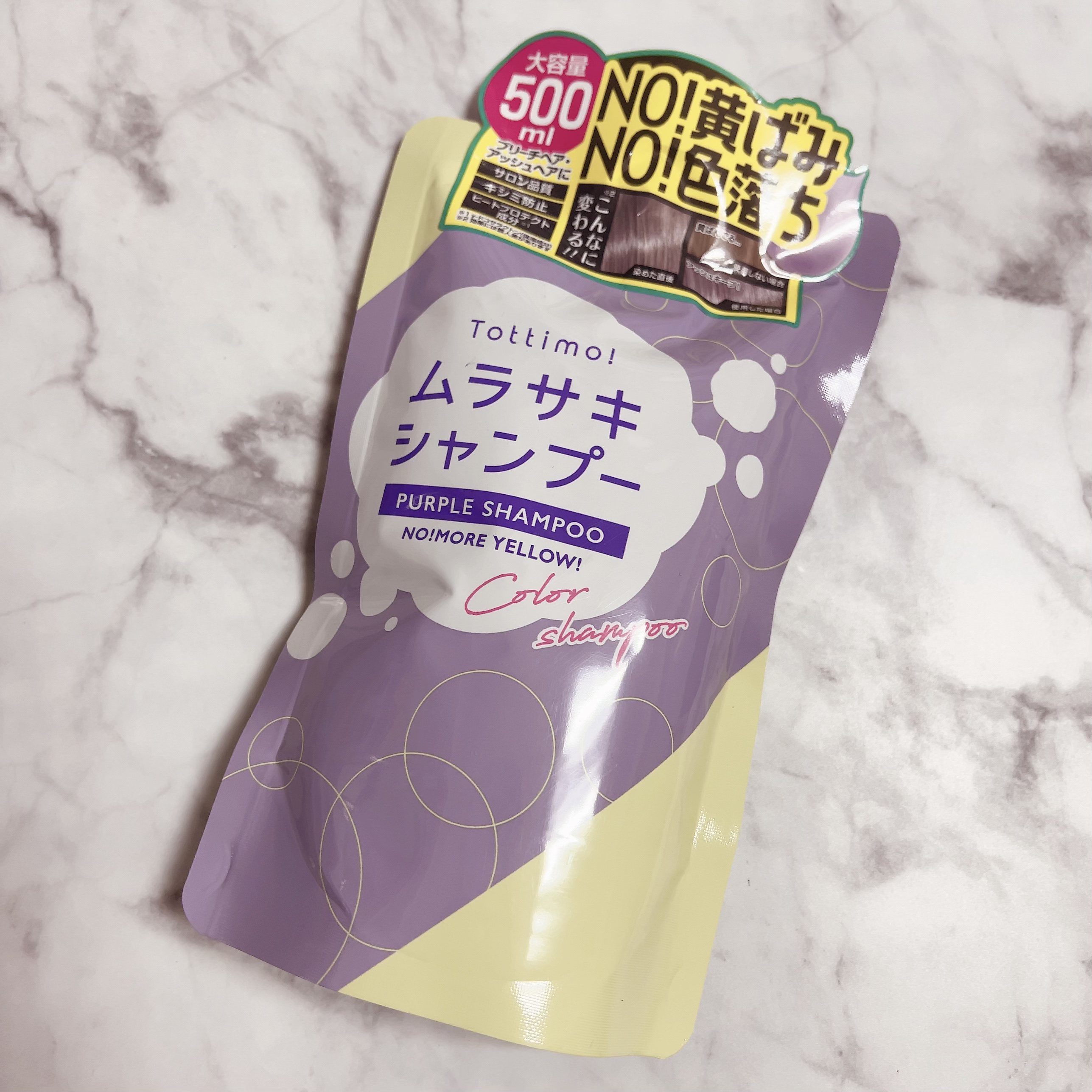 Tottimo! カラーシャンプー/アイケイ/市販シャンプーを使ったクチコミ（1枚目）