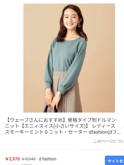 わたし日記 on LIPS 「ウェーブタイプですこれはあくまで参考です自分が好きな服で気分転..」(8枚目)