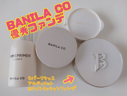 カバーリシャス アルティメット ホワイトクッション/BANILA CO/クッションファンデーションを使ったクチコミ(1枚目)