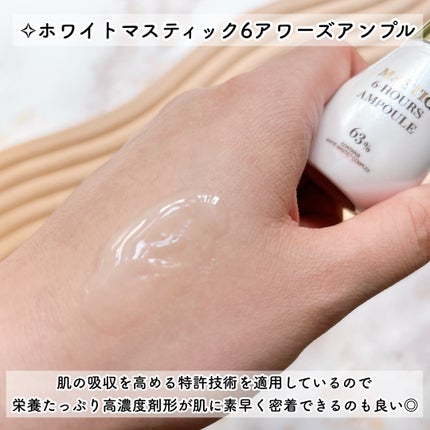 Mastic 6 Hours Ampoule /Mastina/美容液を使ったクチコミ(4枚目)
