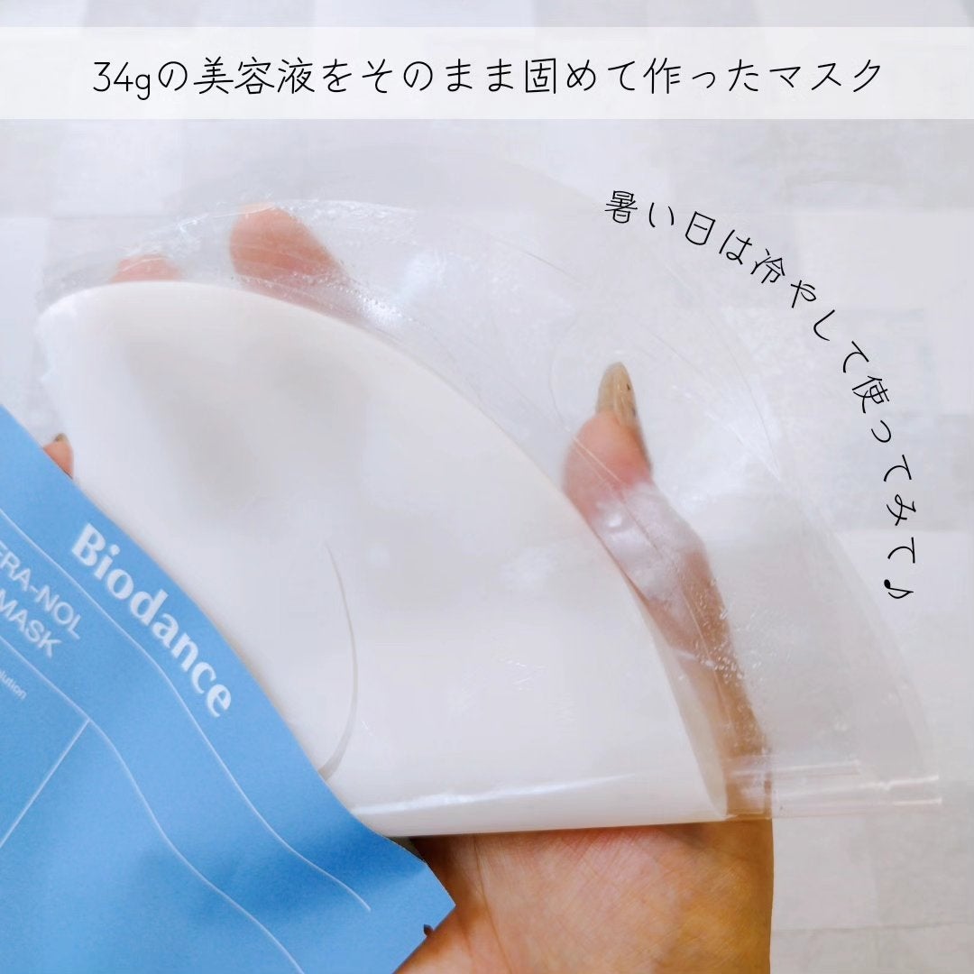 ハイドロセラノールリアルディープマスク/Biodance/シートマスク・パックを使ったクチコミ(2枚目)