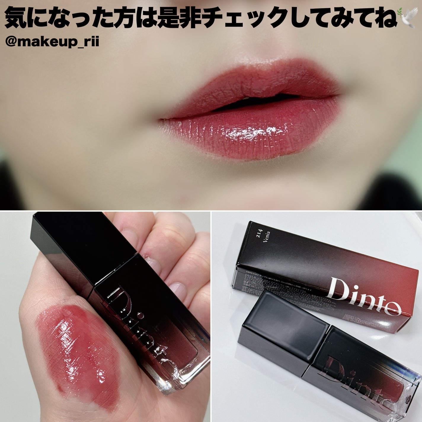 ブラーグロイリップティント/Dinto/リップティントを使ったクチコミ(6枚目)