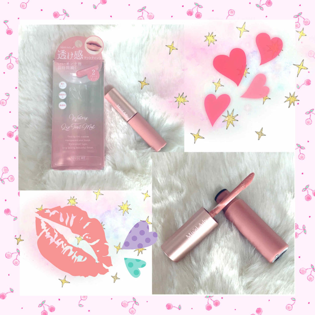 ウォータリーリップティント マット/ミゼルエディ/リップティントを使ったクチコミ（2枚目）