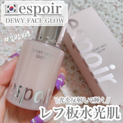 デューイフェイスグロウ/espoir/化粧下地を使ったクチコミ(1枚目)