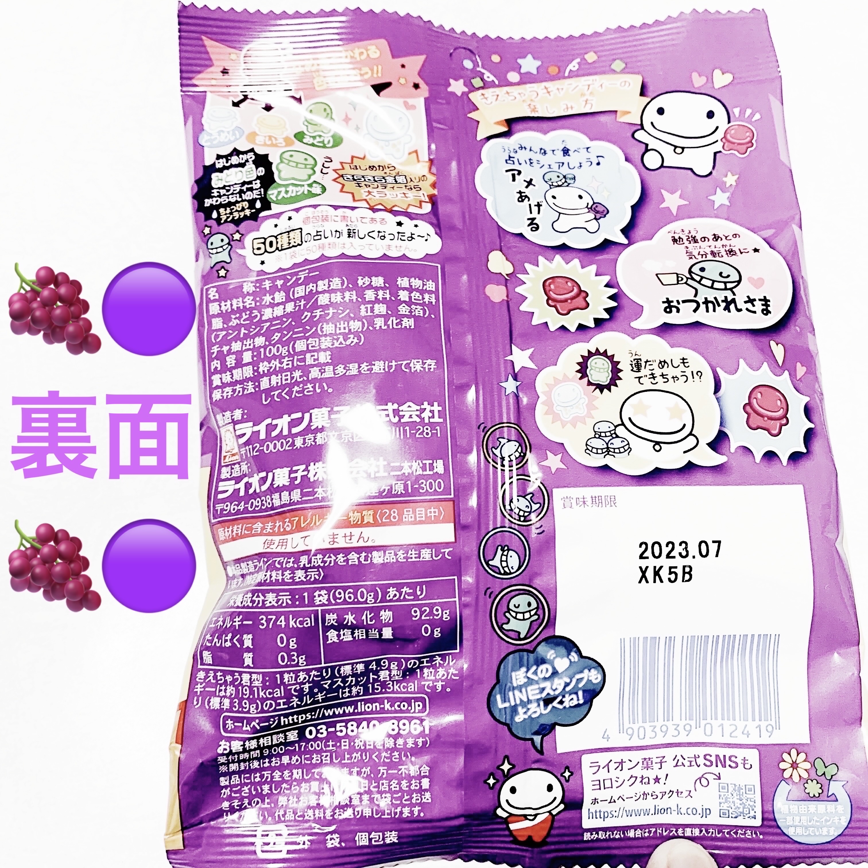 消えちゃう‼︎キャンディー/ライオン菓子/食品を使ったクチコミ（2枚目）