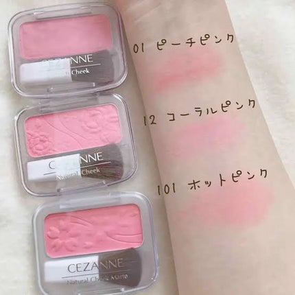 ナチュラル チークN/CEZANNE/パウダーチークを使ったクチコミ(2枚目)