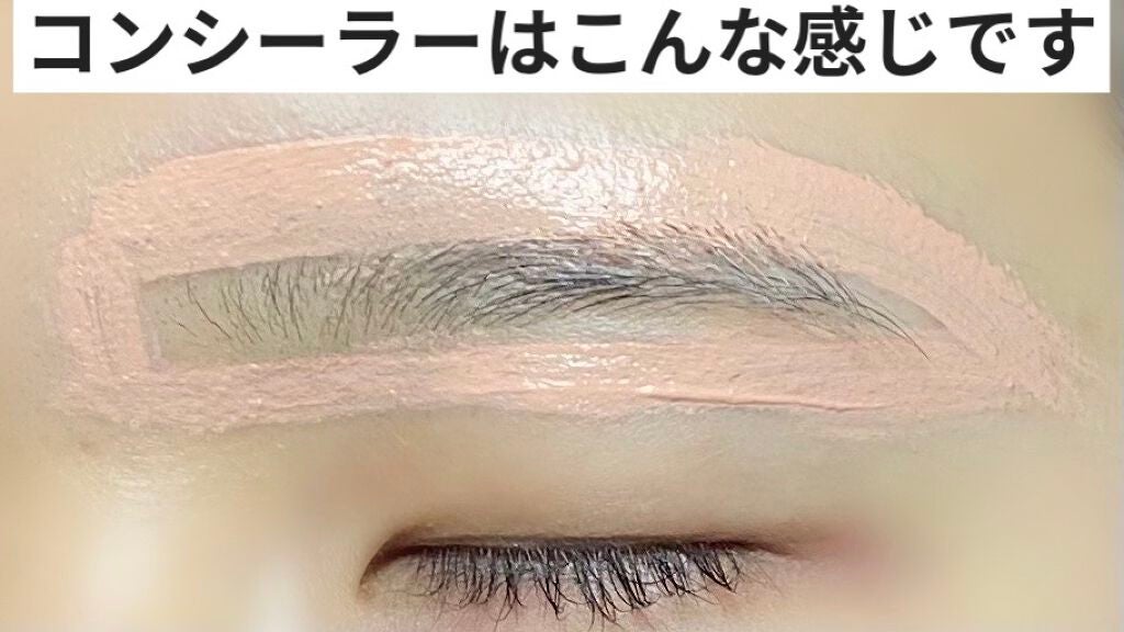 ストレッチコンシーラー/CEZANNE/リキッドコンシーラーを使ったクチコミ(4枚目)