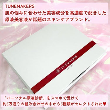 TUNEMAKERS トラネキサム酸原液のクチコミ「50種類以上の高濃度原液の中から自分の肌悩みにぴったりな原液が選べる『パーソナル原液診断』

.....」（2枚目）