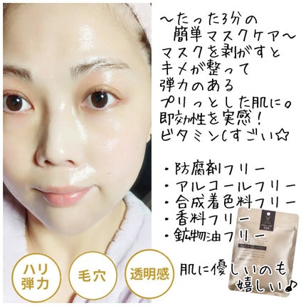 ダーマレーザースーパーVC100マスク/クオリティファースト/シートマスク・パックを使ったクチコミ(6枚目)