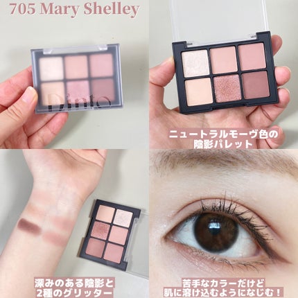 ブラーフィニシュシャドウパレット/Dinto/アイシャドウパレットを使ったクチコミ(3枚目)