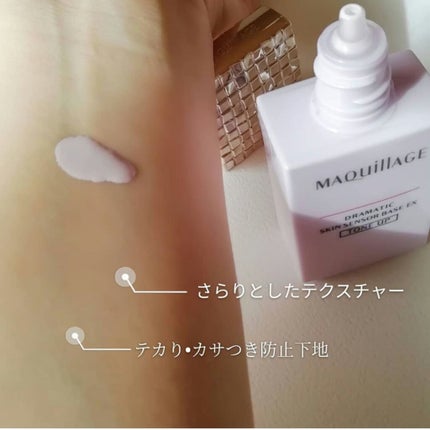 ドラマティックスキンセンサーベース EX/マキアージュ/化粧下地を使ったクチコミ(2枚目)