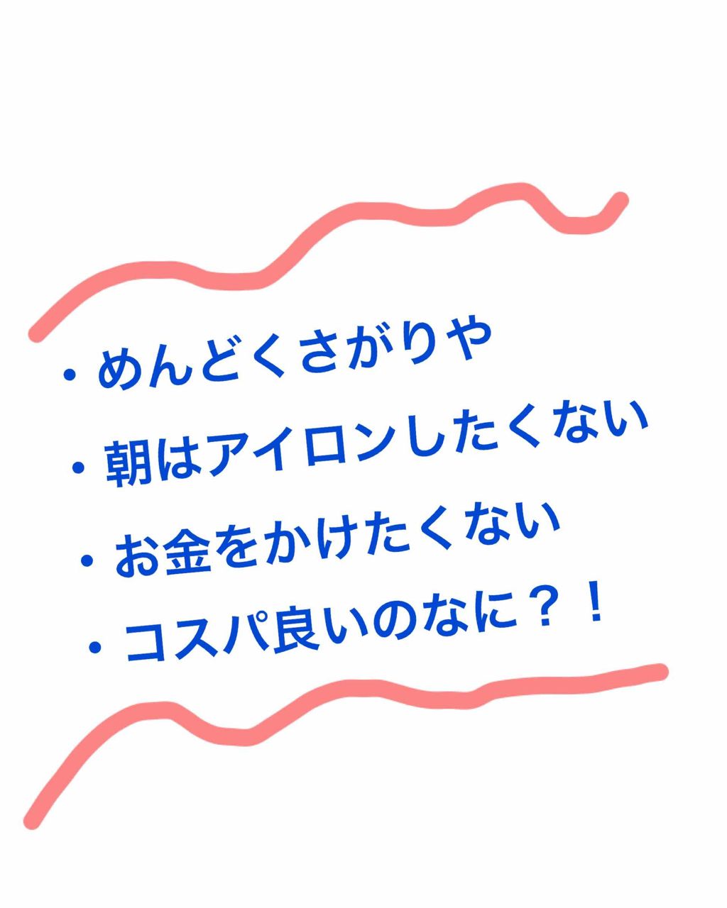 芯からうるおいまとまる和草クリーム/いち髪/ヘアワックス・クリームを使ったクチコミ（1枚目）