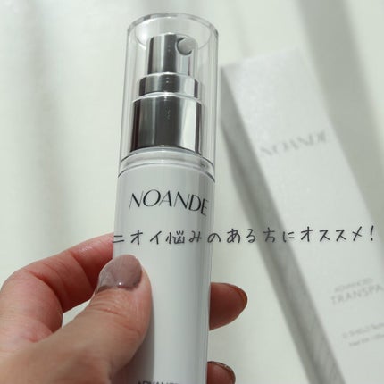 アドバンスド トランスパ/NOANDE/ネック・デコルテケアを使ったクチコミ(7枚目)