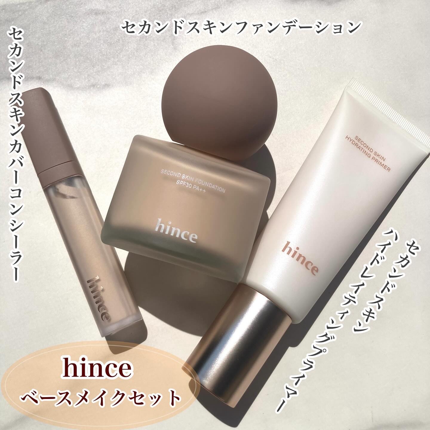 セカンドスキンファンデーション/hince/リキッドファンデーションを使ったクチコミ（1枚目）