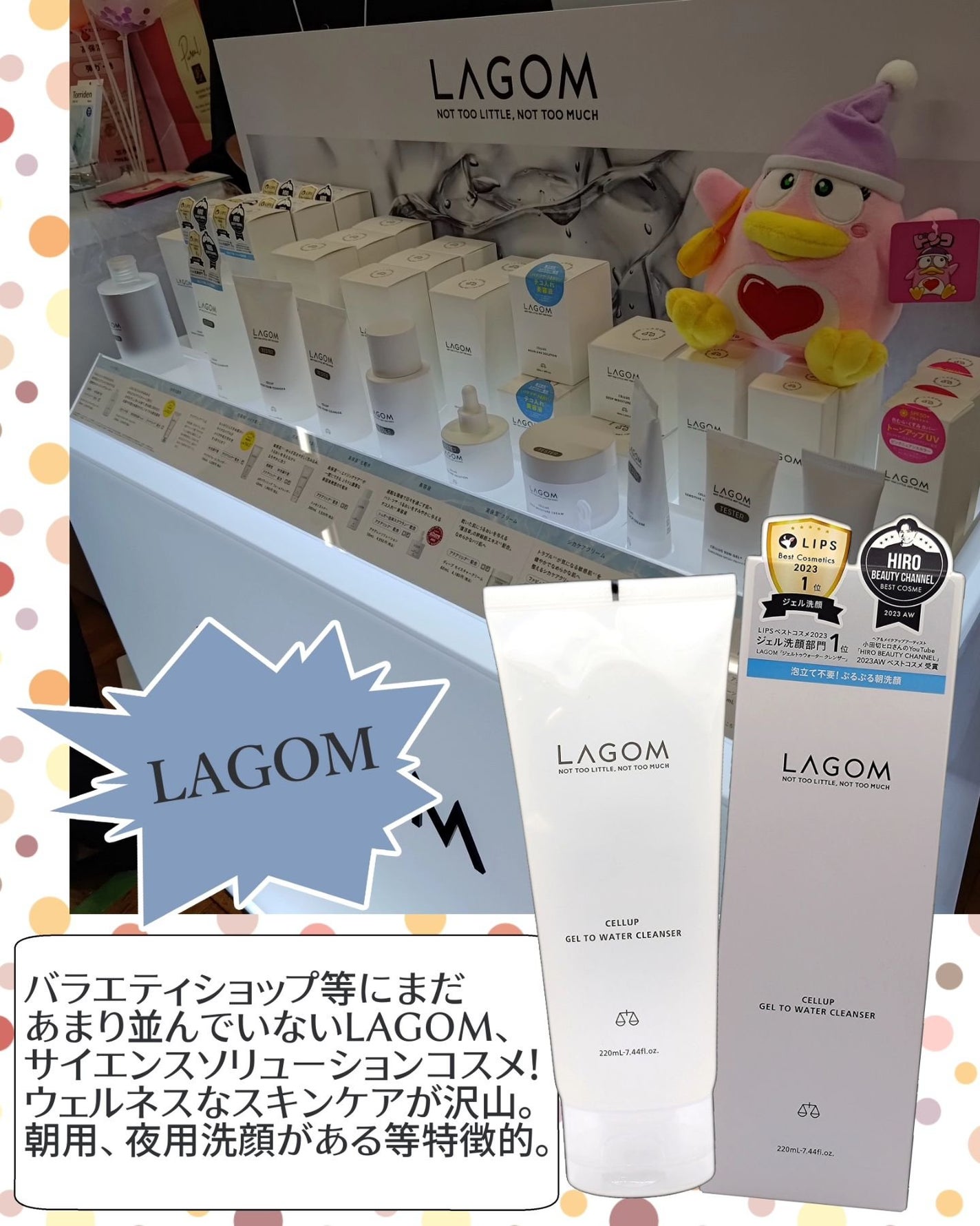 けいてぃ_フォロバ on LIPS 「#PRドンコスフェスティバル2024AWレポート2回目!ドンキ..」(5枚目)